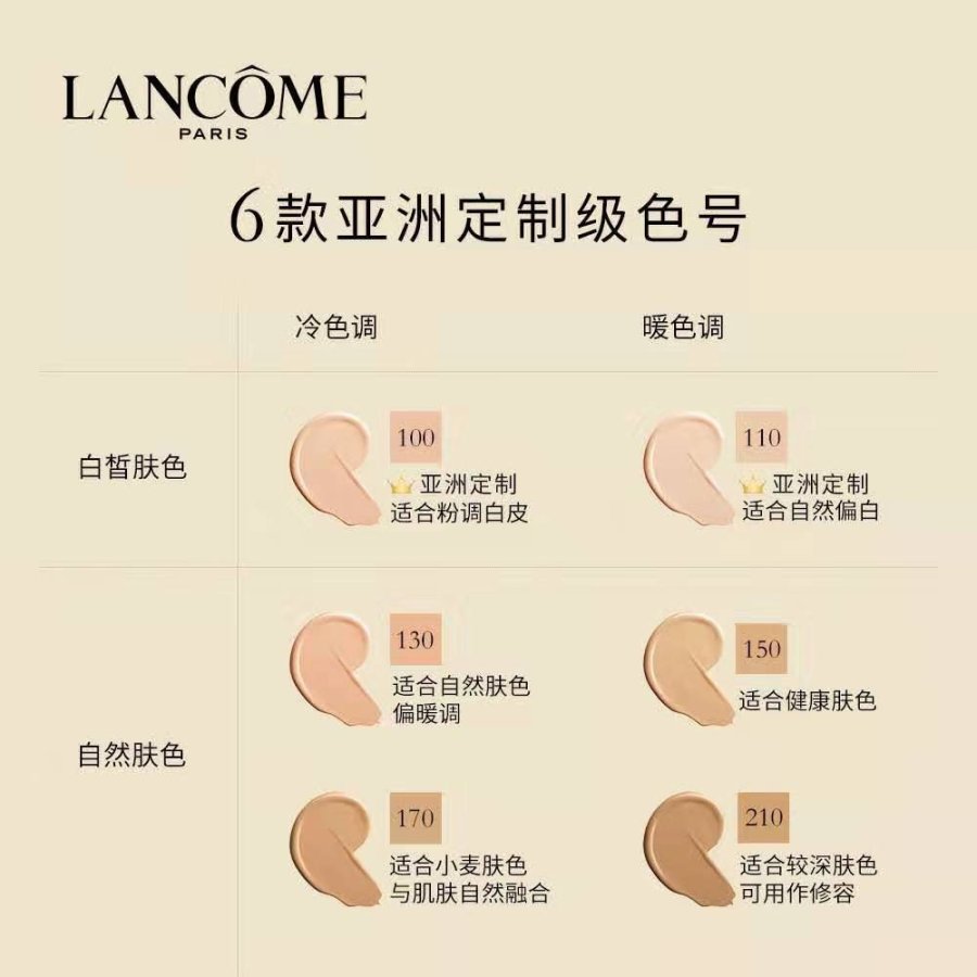 兰蔻菁纯粉底液体验装_色号|价格|怎么样_兰蔻lancome