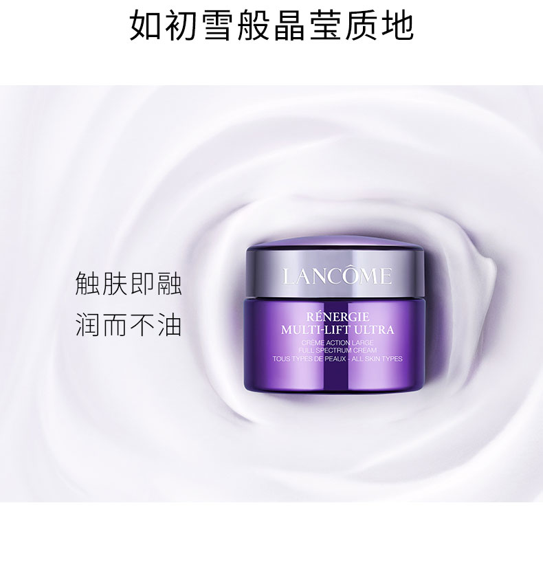 兰蔻塑颜雪花霜 50ml 价格 适合肤质 怎么样 兰蔻lancome官网