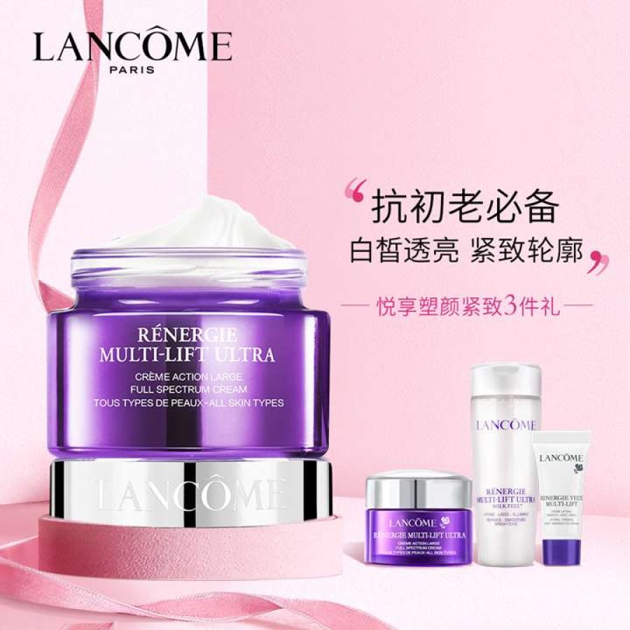 兰蔻塑颜雪花霜 50ml 价格 适合肤质 怎么样 兰蔻lancome官网